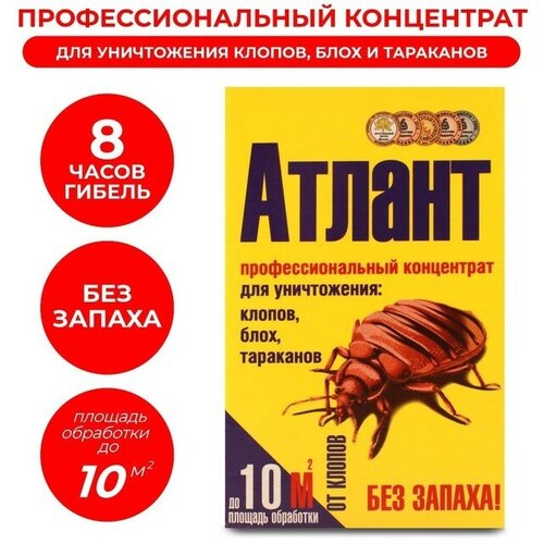 Средство от тараканов, блох, клопов, и крысиных клещей "Атлант" 5 г