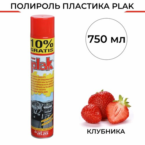 Полироль пластика Plak Клубника, аэрозоль, 750 мл Plak - 2