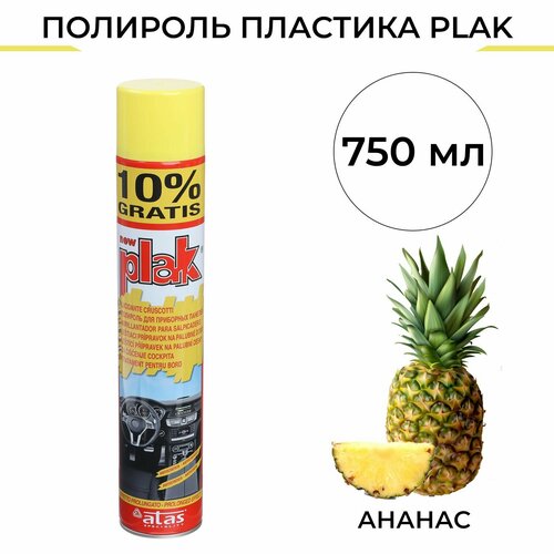 Полироль пластика Plak Ананас, аэрозоль, 750 мл Plak - 2