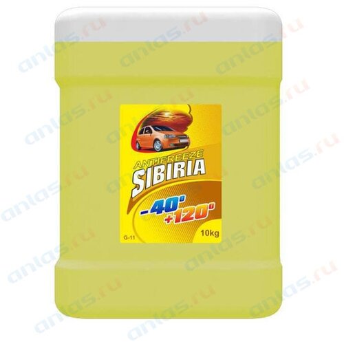 Антифриз Sibiria желтый G11 (-40) 10 кг SINTEC 800884 | цена за 1 шт