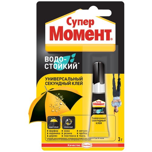 Клей Супер Момент Водостойкий 3г HENKEL арт. 1765969