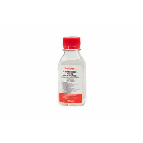Силиконовое демпферное масло REXANT ПМС-60000 100 мл 09-3945