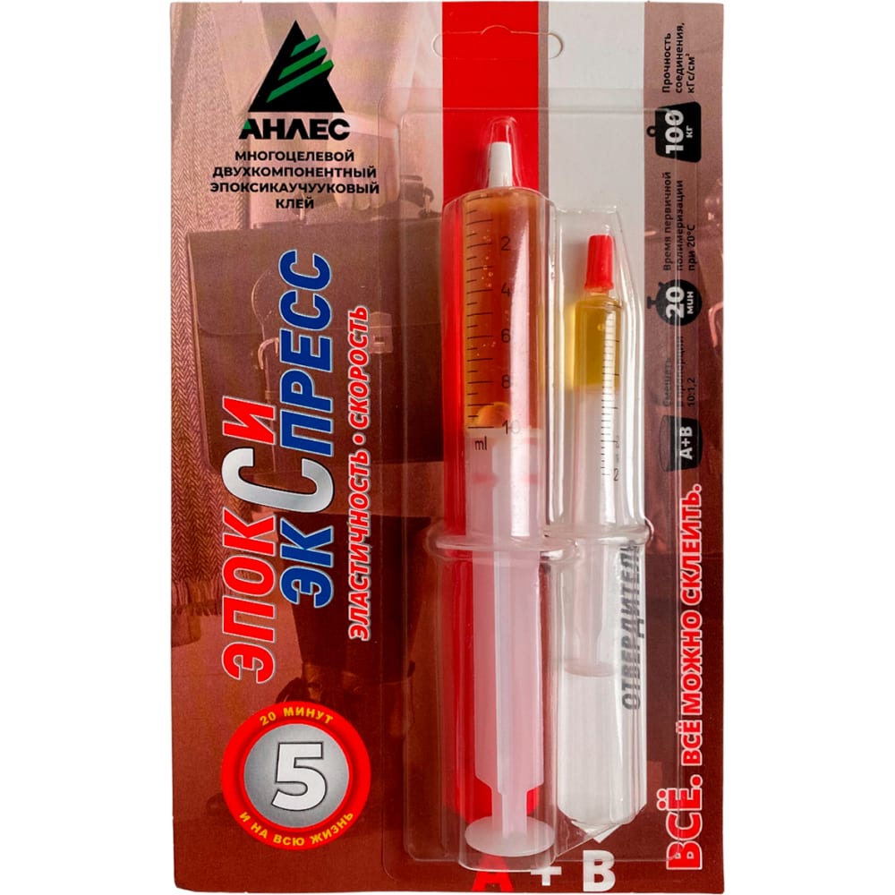 Анлес Клей ЭпоксиЭкспресс. 11мл, 70024