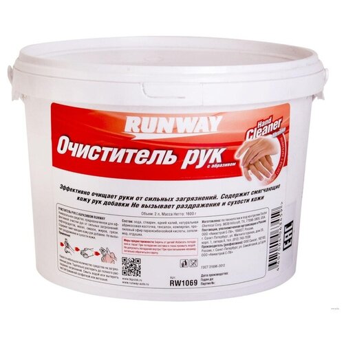 Очиститель рук с абразивом 2л RUNWAY rw1069 1шт