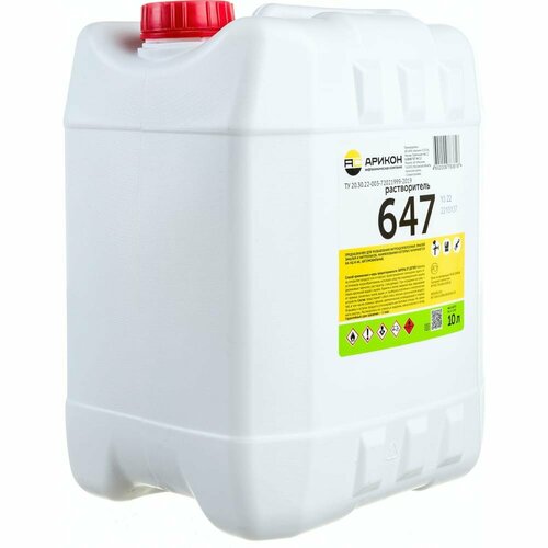 Растворитель арикон 647