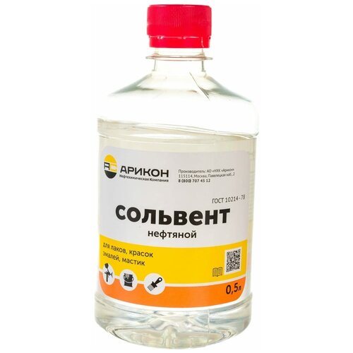 Арикон Сольвент нефтяной А-130/150 Бутылка ПЭТ 0.5л SOL05