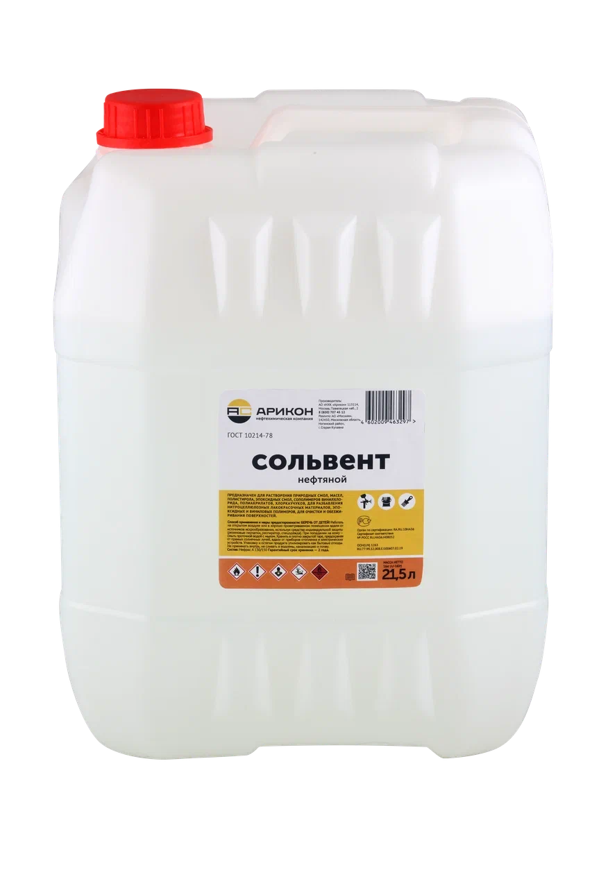 Сольвент Арикон нефтяной ГОСТ, 21,5 л