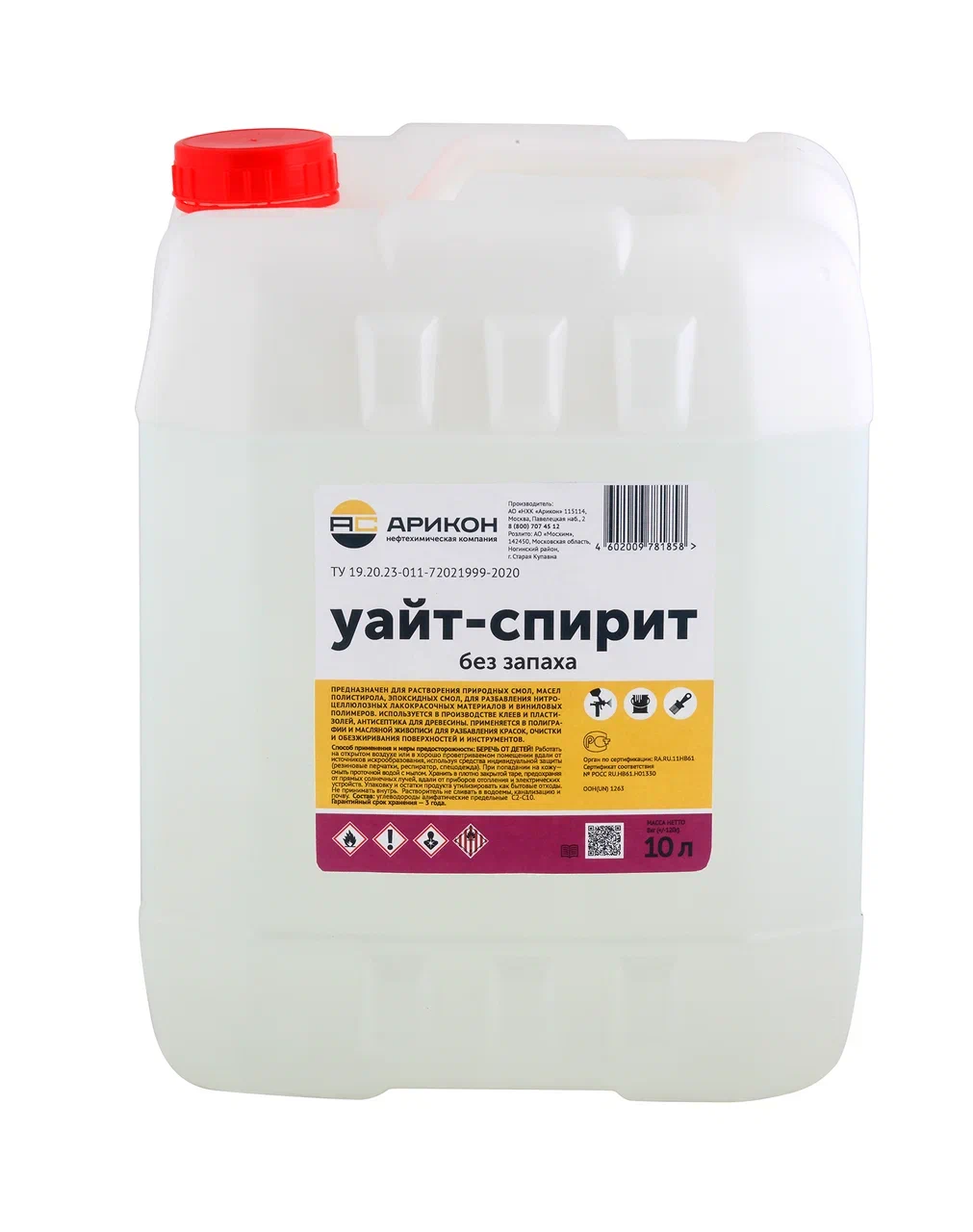 Уайт-спирит Арикон без запаха, 10 л