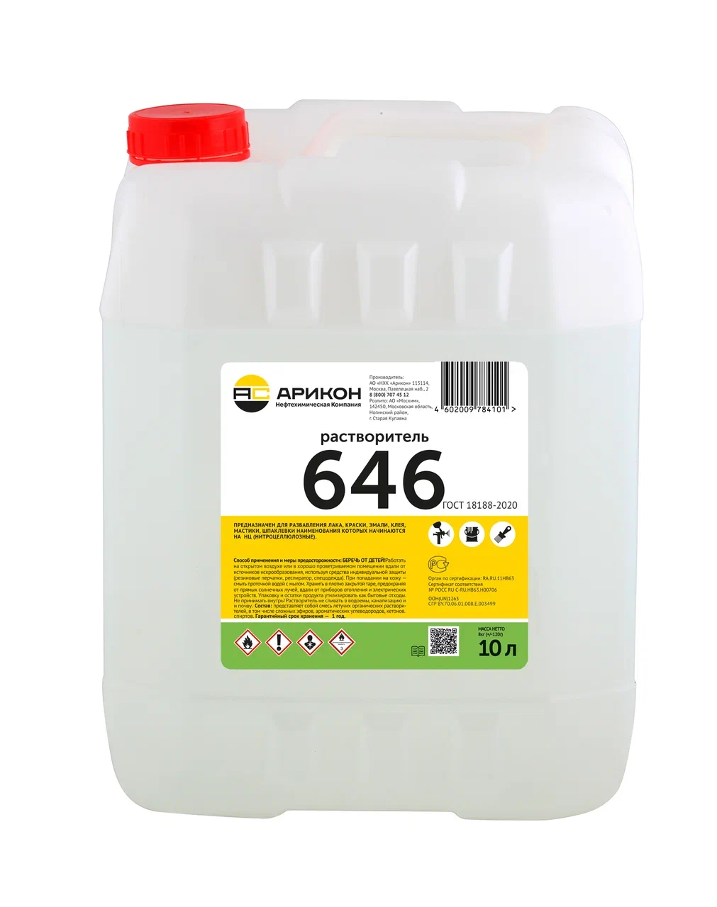 Растворитель Арикон Р-646 ГОСТ, 10 л