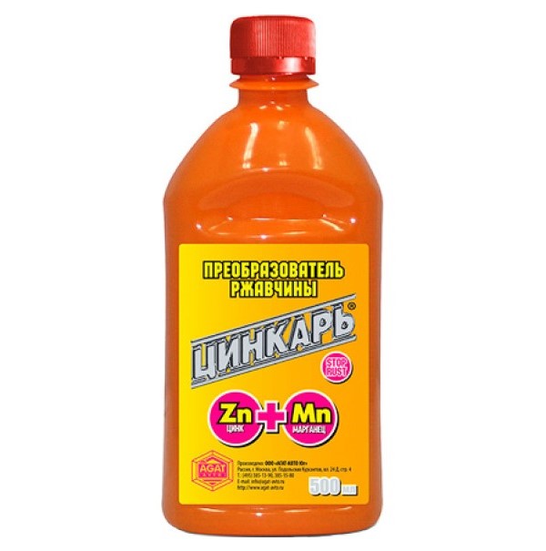 АГАТ-АВТО Преобразователь ржавчины АГАТ-АВТО ЦИНКАРЬ 500 мл AG0103
