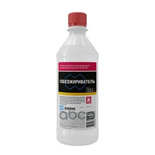 Химик Обезжириватель 0,5Л Химик арт. 66212801