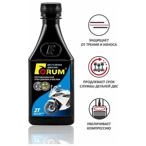 Присадка в масло Forum, 250 мл.