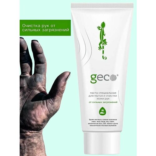 Паста-скраб специальная для мытья и очистки кожи рук от сильных загрязнений GECO 200 мл.
