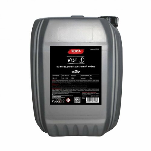 Суперсильный шампунь при стойких загрязнениях и жесткой воде SHIMA DETAILER WEST