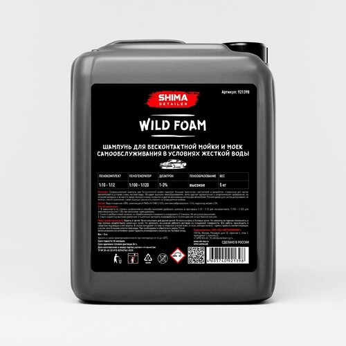 Профессиональный шампунь с высоким пенообразованием SHIMA DETAILER WILD FOAM 5 кг