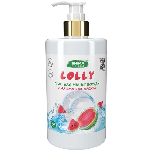 Средство гель для мытья посуды SHIMA FOR HOME "LOLLY" арбуз 700 мл 4603740921831
