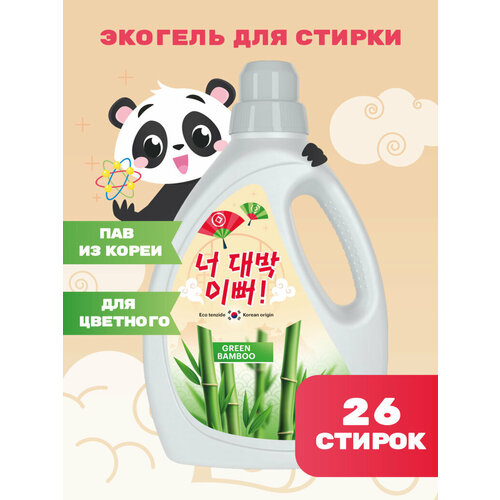 Гель для стирки гипоаллергенный джанг 1,33л / Корейский ПАВ