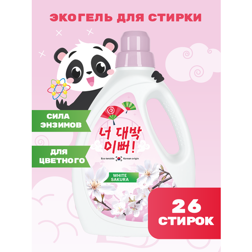 Гель для стирки гипоаллергенный джанг 1,33л / Корейский ПАВ / Белая сакура