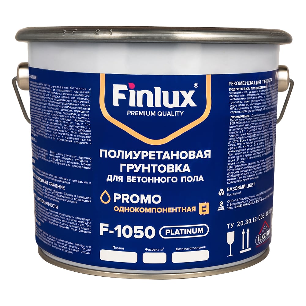 Укрепляющая изностостойкая полиуретановая грунтовка для бетонного пола Finlux