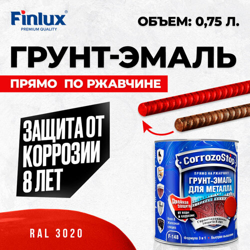 Универсальная грунт-эмаль 3в1 по металлу и ржавчине Finlux F-148, глянцевая, ral 3020, 0,75 л