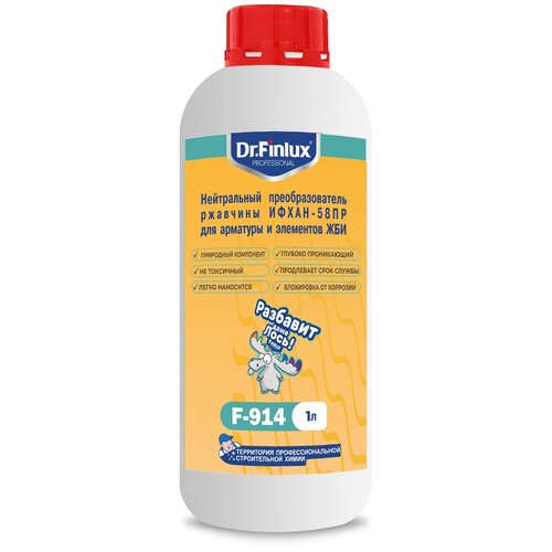 Dr.Finlux F-914. Преобразователь ржавчины ИФХАН-58ПР для арматуры и элементов ЖБИ (нейтральный).