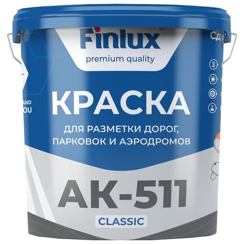 Краска для дорожной разметки, парковок и аэродромов Finlux АК 511 Classic Синий,7 кг