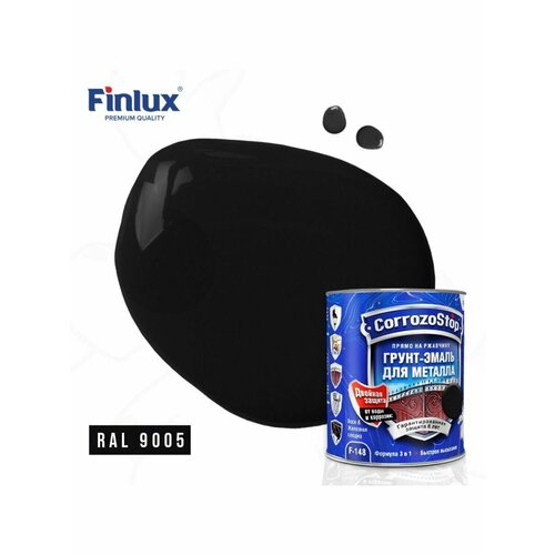 Универсальная грунт-эмаль 3в1 по металлу и ржавчине Finlux F-148, глянцевая, ral 9005, 0,25 л