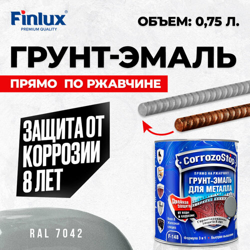 Универсальная грунт-эмаль 3в1 по металлу и ржавчине Finlux F-148, глянцевая, ral 7042, 0,75 л