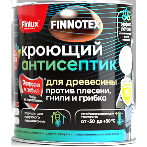 Finlux Finnotex F-140 Кроющий антисептик для древесины против плесени, гнили и грибка (Белый, 2,5 л.)