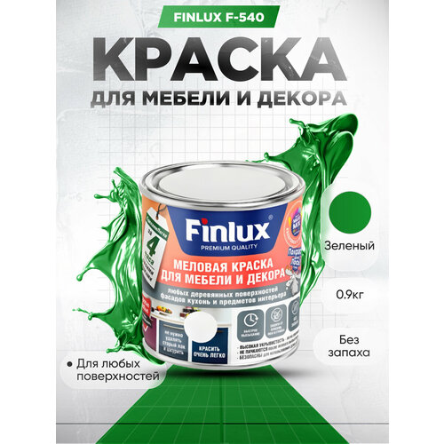 Краска для мебели и декора любых деревянных поверхностей, кухонь и предметов интерьера Finlux F-540-Зеленый-0,9 кг