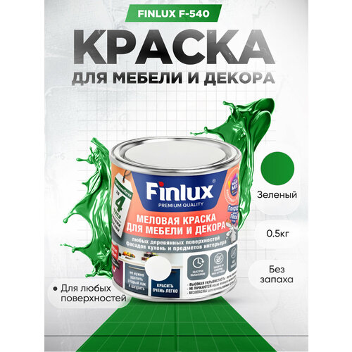 Краска для мебели и декора любых деревянных поверхностей, кухонь и предметов интерьера Finlux F-540-Зеленый-0,5 кг