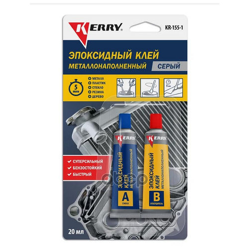 Эпоксидный Клей Металлонаполненный Серый 20мл Kerry Kr1551 Kerry арт. KR1551