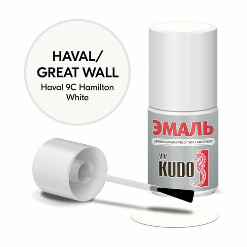 Эмаль автомобильная KUDO ремонтная с кисточкой, Подкраска сколов и царапин для авто, Эфиро-целлюлозная, Great Wall Haval 9C HAMILTON WHITE