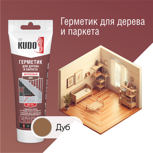 Герметик акриловый KUDO "KST 313" для дерева и паркета, тюбик 180 мл, Дуб