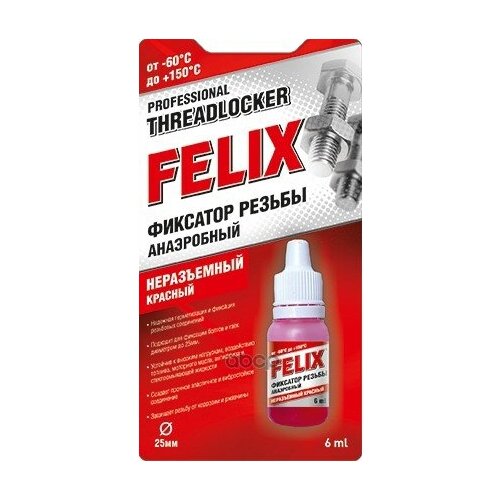 411040115_Фиксатор Резьбы! Красный 6Мл Felix арт. 411040115