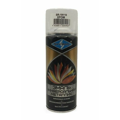 Эмаль универсальная акриловая SKYRON металлик цвет: Хром. Аэрозоль 520мл (SR-19110)