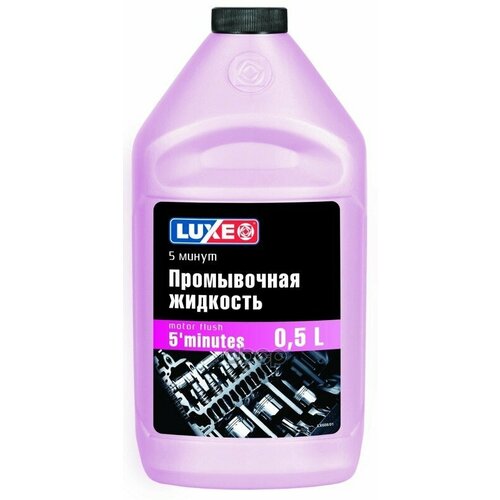 Жидкость Промыв. 5-Мин. 0,5Л Luxe 608 Luxe арт. 608