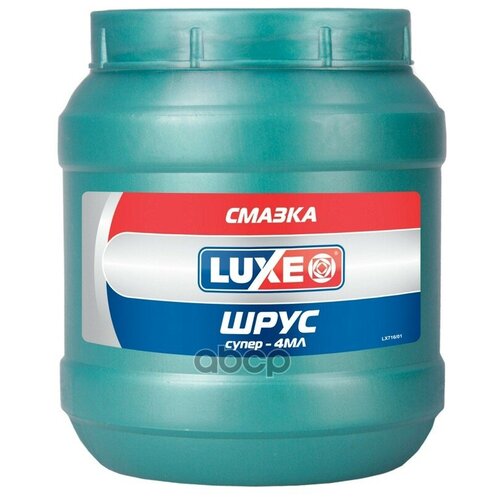 Смазка Luxe Шрус-4 850 Г 716 Luxe арт. 716