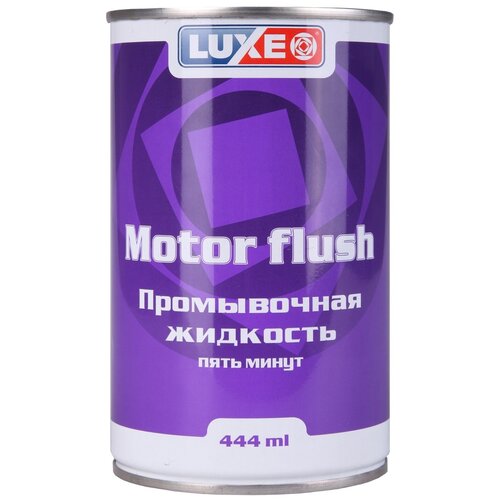 LUXЕ Жидкость промыв. 5-мин. в жестяной банке 444мл