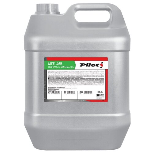 Масло гидравлическое PILOTS МГЕ-46В минеральное 20л