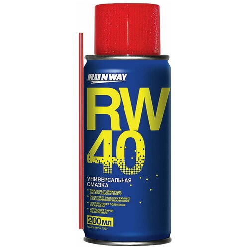 Смазка универсальная RW-40 (аналог WD-40) 200 мл, аэрозоль с трубочкой, RUNWAY RW6096, 608431