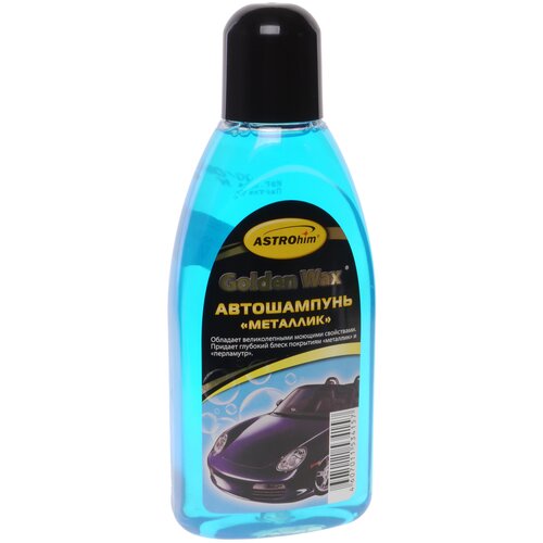 Автошампунь Astrohim "Металлик", Серия Golden Wax 500 Мл Ac-307 ASTROHIM арт. AC-307