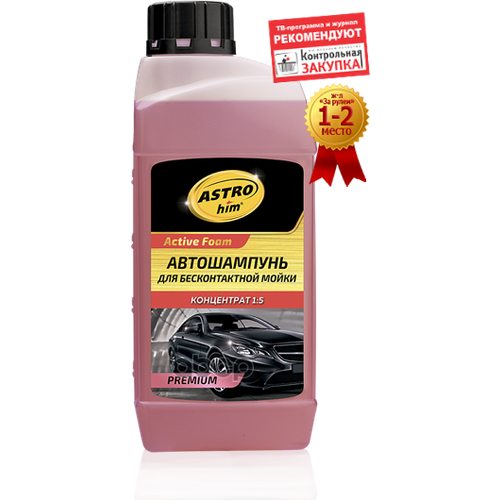 Автошампунь Для Бесконтактной Мойки Premium, Серия Active Foam, Концентрат 1 Л Astrohim Ac335 ASTROHIM арт. AC335