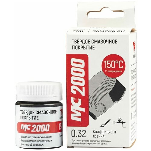 VMPAUTO 1702 ВМПАВТО МС-2000 /Твердое смазочное покрытие, 400г банка