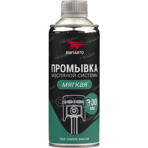 Промывка Двигателя Imagnet Вмпавто 350Мл (Мягкая) Флакон 5102 (16Шт) ВМПАВТО арт. 5102