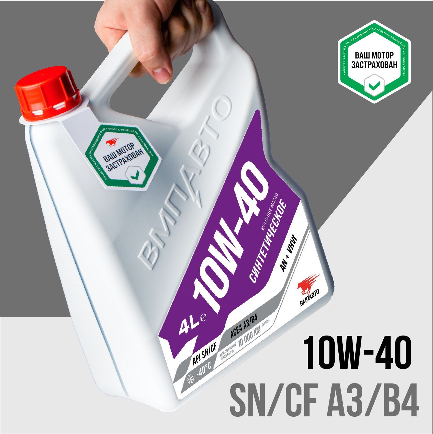 Масло моторное ВМПАВТО 3-SN 10w40 (A3/B4, SN/CF), канистра 4 л.