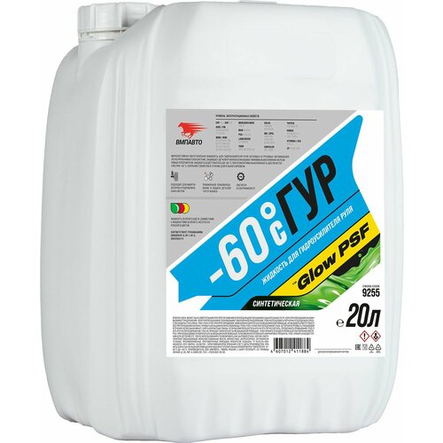 Жидкость (масло) для гидроусилителя руля (ГУР) валера -60C, канистра 20 л, ВМПАВТО