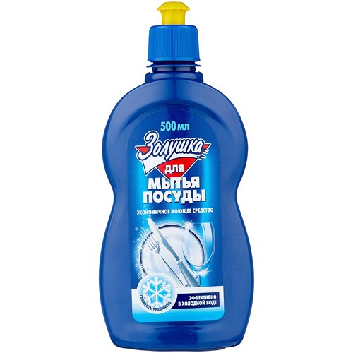 Средство для мытья посуды золушка Свежесть 500мл.