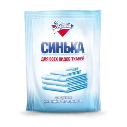 Синька золушка 50г порошок пакет