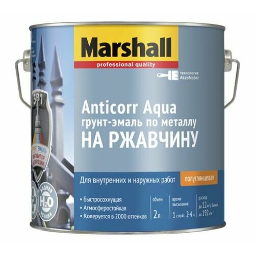 MARSHALL Грунт-эмаль ANTICORR AQUA BW 2 л полуглянц.